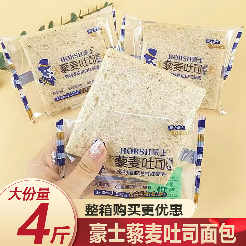 明星同款面包全麦早餐面包4斤