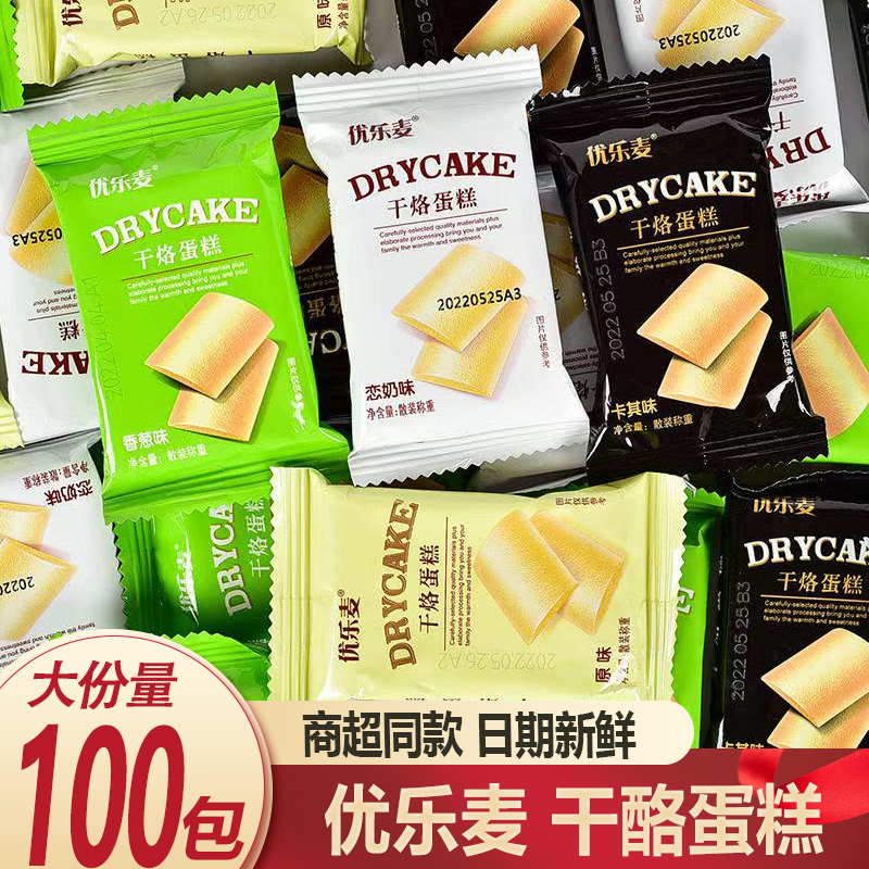 优乐麦干酪蛋糕整箱100包