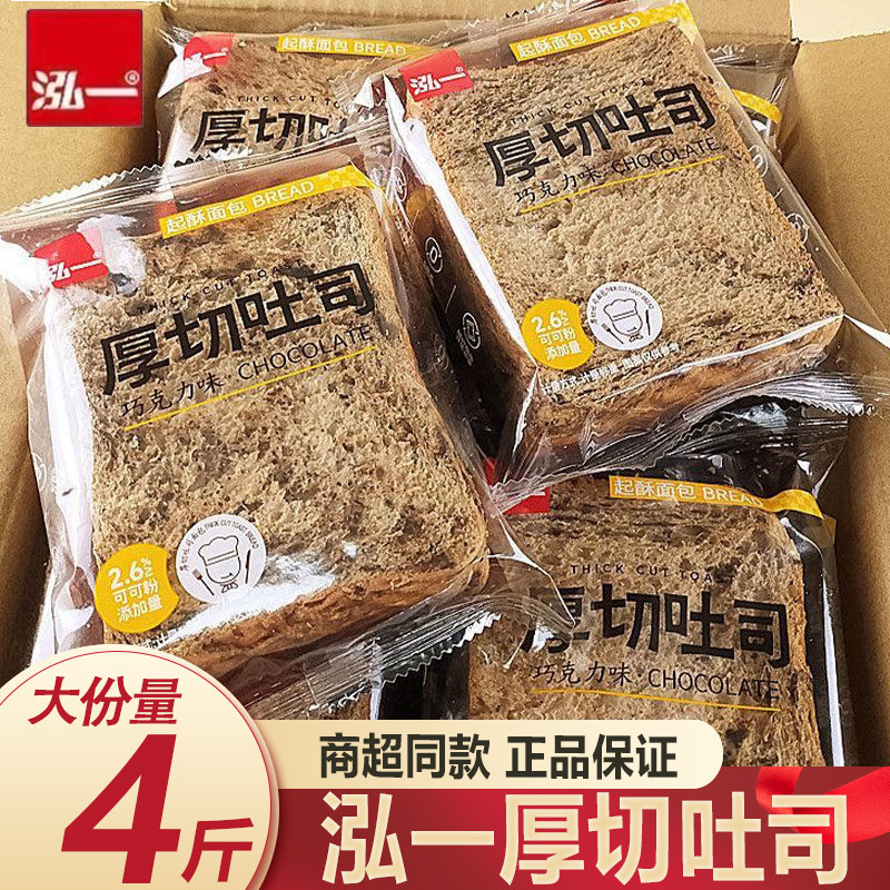 泓一厚切吐司面包原味玉米手撕早餐切片办公室代餐休闲零食整箱