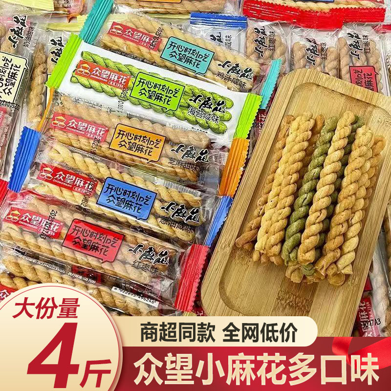 众望小麻花独立小包装超值4斤