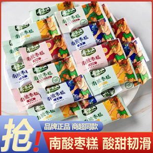齐云山南酸枣糕散装江西特产酸角糕果甜蜜饯办公室休闲小吃零食品