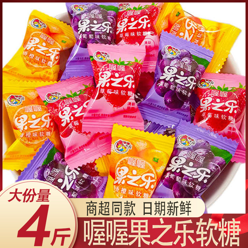 喔喔软糖果之乐草莓味正品散装混合结婚庆喜糖果休闲零食水果软糖