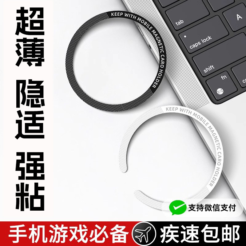 ZESON手机磁力贴片强力引磁环