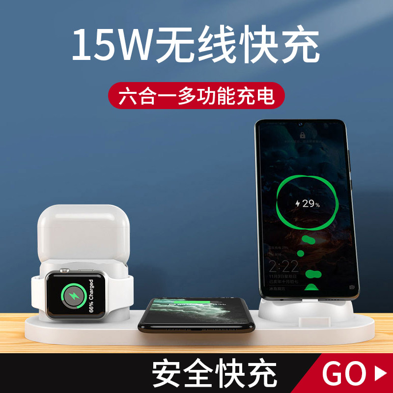 手机充电器快充通用usb六合一安卓无线适用于苹果华为小米oppo15w/10W快充保护电池桌面立式多功能兼容耳机充