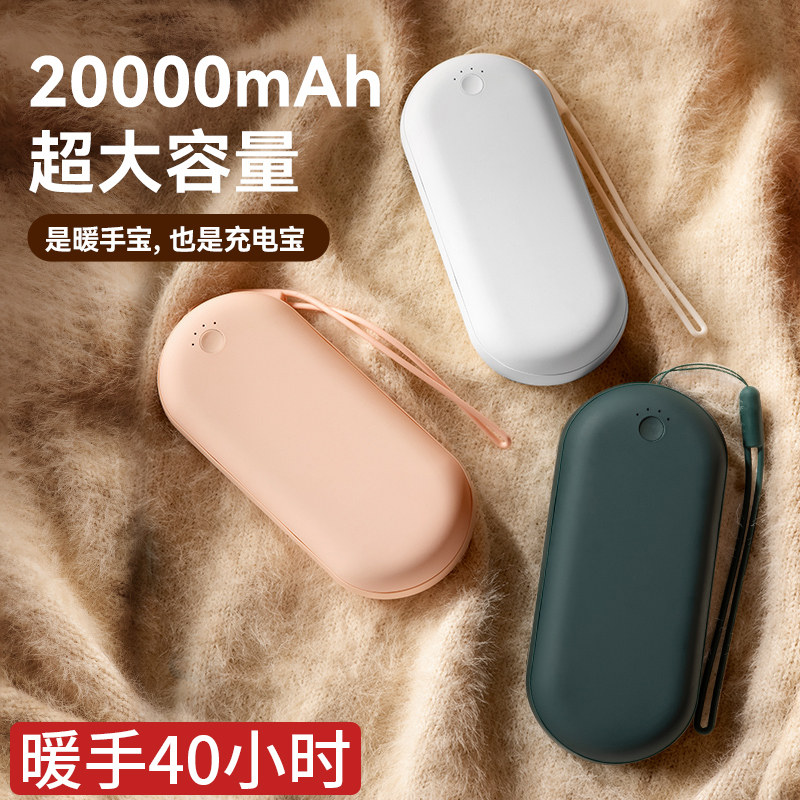 暖手宝usb充电移动电源二合保暖神器户外防寒冻手便携小随身新款可爱logo定制防爆智能恒温送心爱对象自发热
