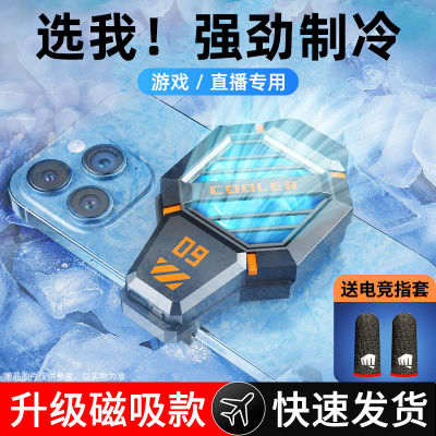 全新风冷更安全更高效手机散热器