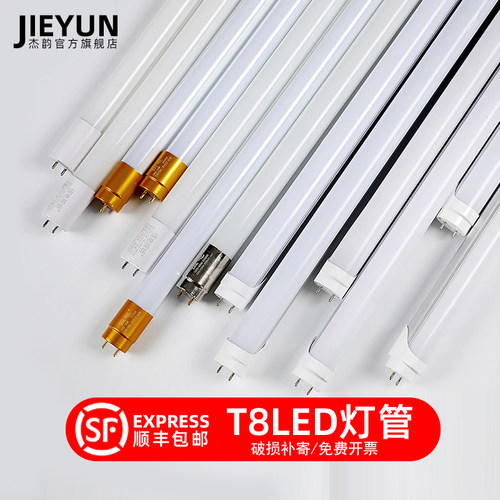 t8led日光灯灯管日光灯