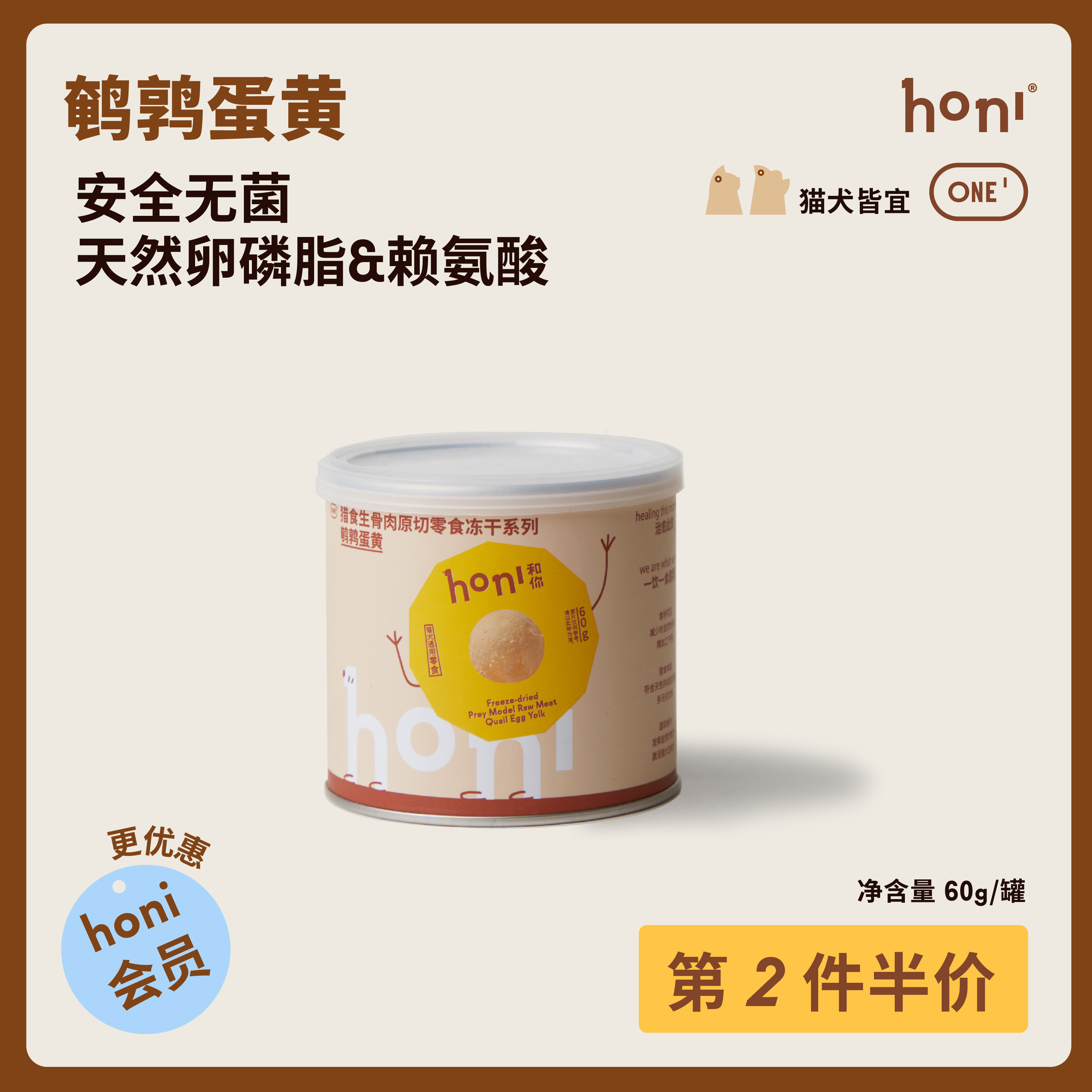 honi原切零食冻干无菌鹌鹑蛋黄