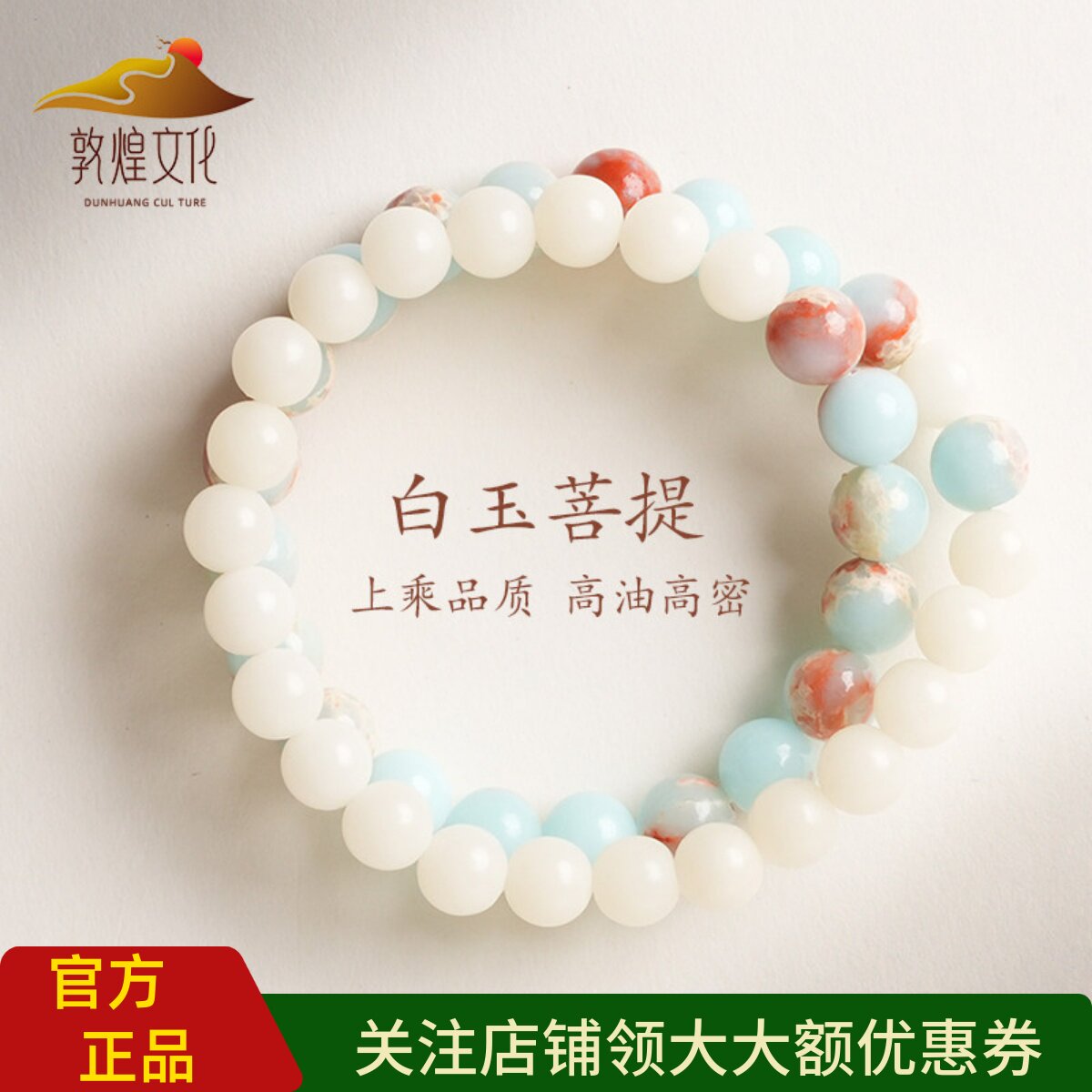 敦煌文化白玉菩提国风文玩串珠手串幸运转运珠寿山石原创手錬女款