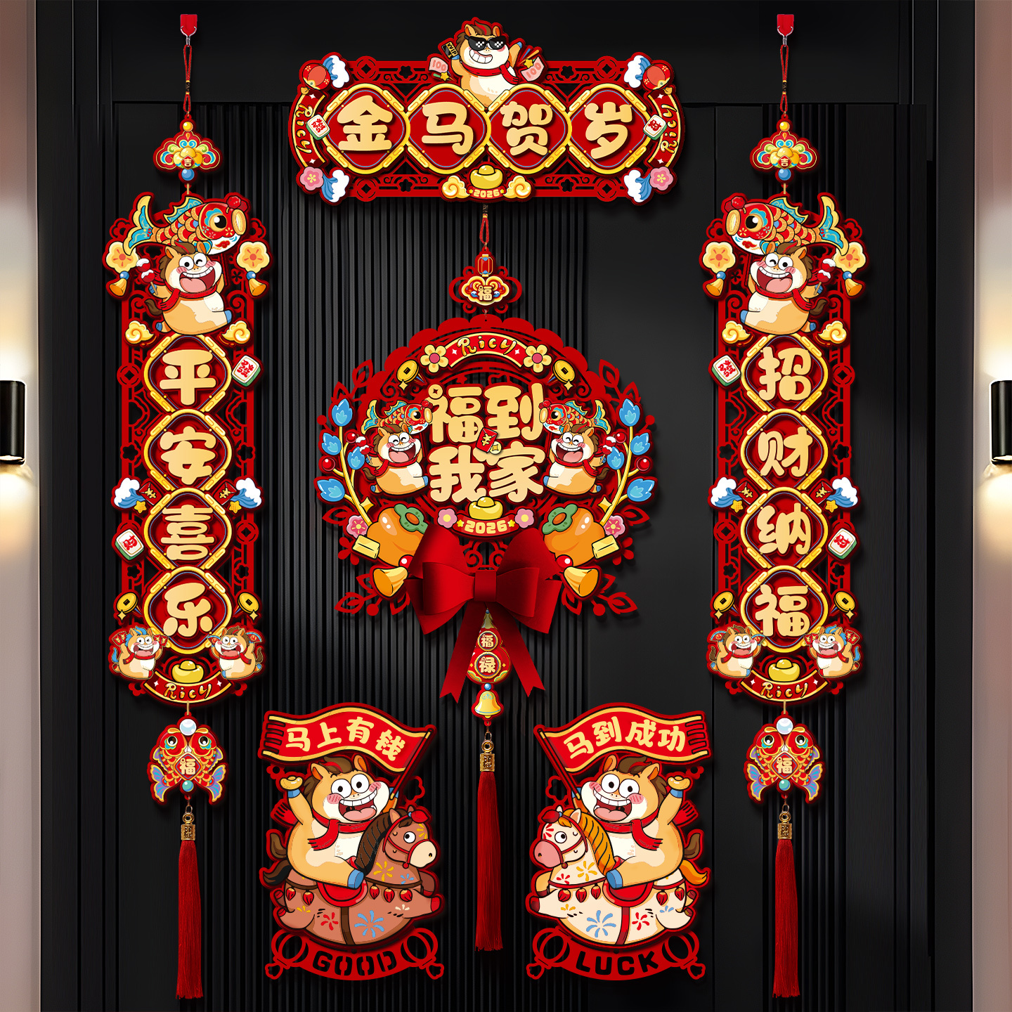 新年对联2026新款马年春联过年春节大门装饰家用福字入户门贴挂饰