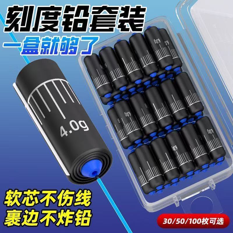 盒装混装100枚环保刻度铅坠垂钓鱼坠铅皮卷钓鱼坠配重软芯克度铅