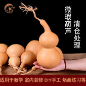 天然葫芦挂件摆件 饰烙画学校研学美术彩绘练手清仓 DIY手工吊顶装