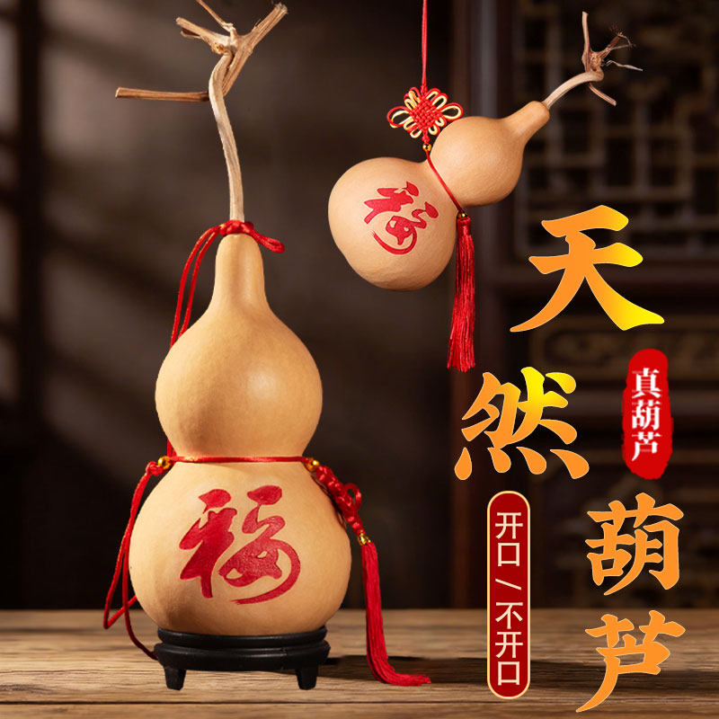 平安福字真葫芦挂件工艺品客厅家居饰品天然葫芦摆件玄关乔迁新居图片