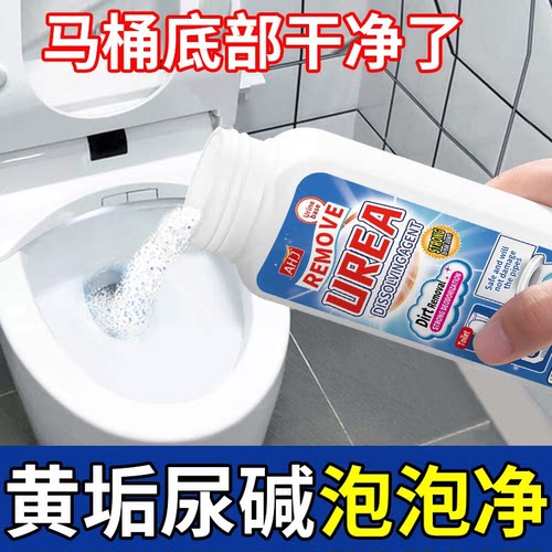 【全网热销】尿碱溶解剂强力溶解