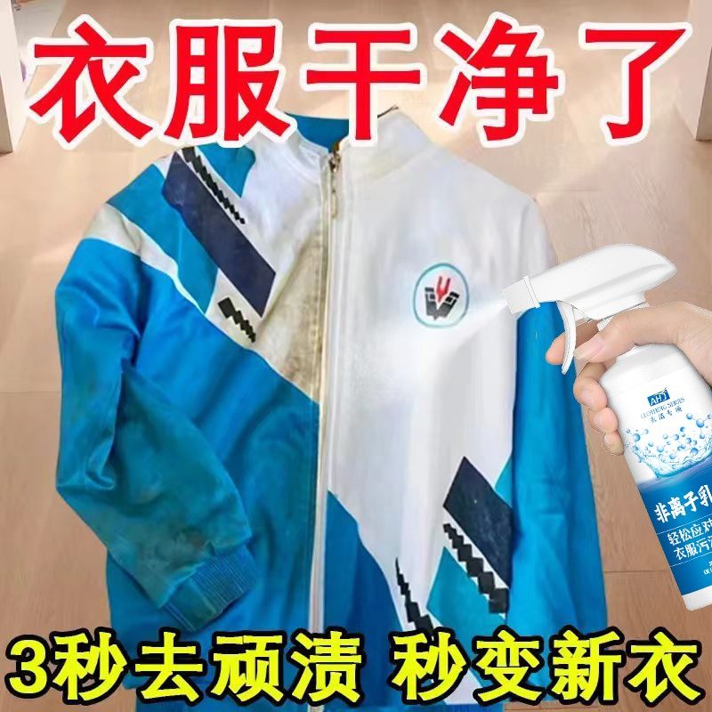 非离子衣物乳化剂【刺激可退】