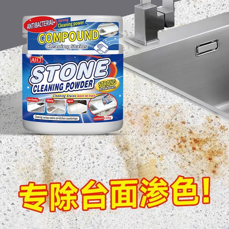 大理石去污粉厨房台面石英石渗色专用神器石材强力清洁剂专用,洗护清洁剂/卫生巾/纸/香薰,石材台面清洁剂,淘宝优惠券,粉丝福利购,淘宝优惠卷
