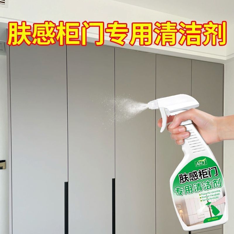 爆卖100W+肤感柜门专用清洁剂