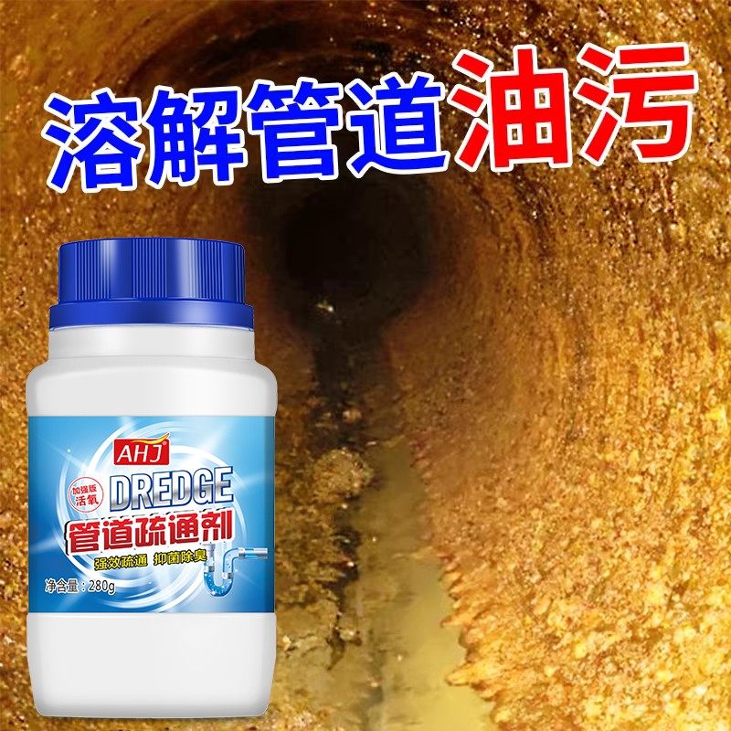 厕所地漏管道疏通剂强力溶解厨房下水道油污清洁棒通马桶神器堵塞,洗护清洁剂/卫生巾/纸/香薰,管道疏通剂,淘宝优惠券,粉丝福利购,淘宝优惠卷