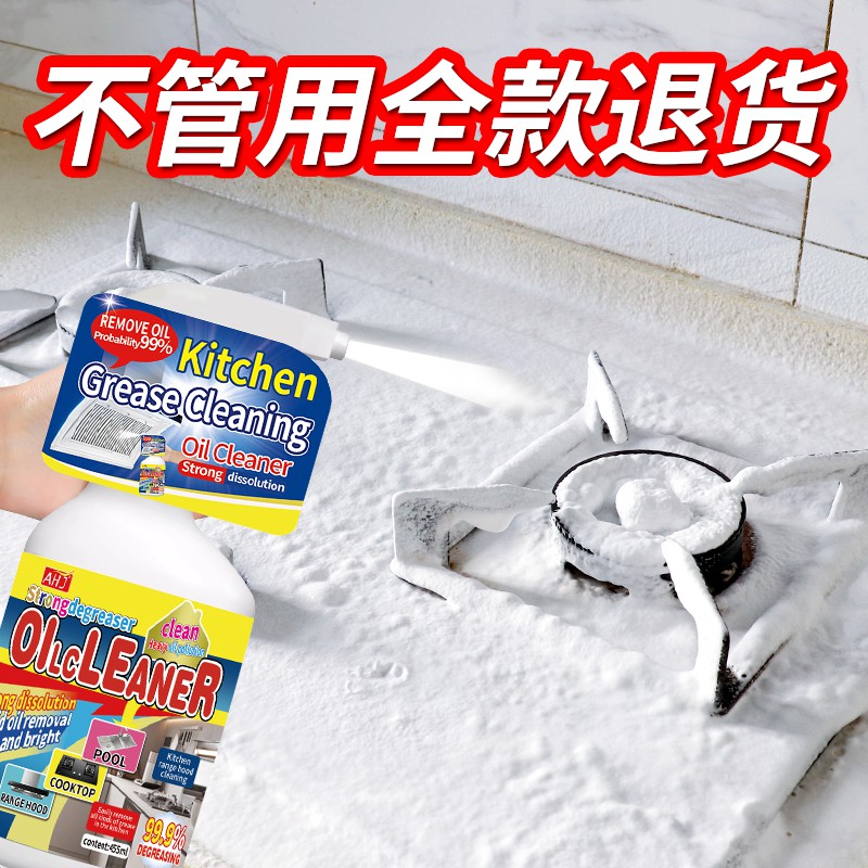 平台热卖45W+厨房重油污清洁