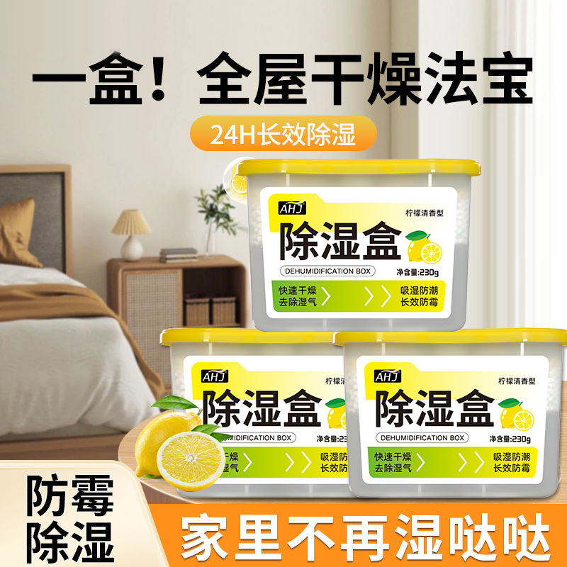 全网热销100W+干燥剂防潮防霉