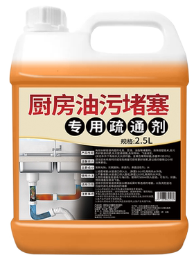 全网热销100W+厨房溶解管道油垢