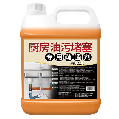 全网热销100W+厨房溶解管道油垢