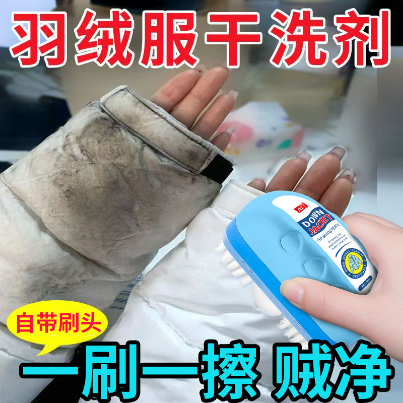 AHJ羽绒服清洗剂去油污渍衣服油迹神器免水洗清洁剂专用泡沫干洗,洗护清洁剂/卫生巾/纸/香薰,干洗剂/衣物渗透清洁剂,淘宝优惠券,粉丝福利购,淘宝优惠卷