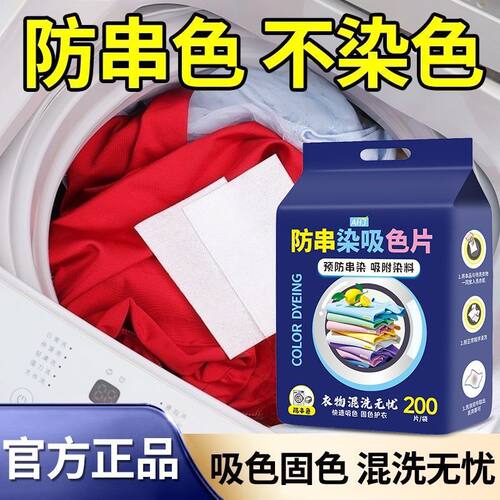【强力吸色纸】混洗无忧