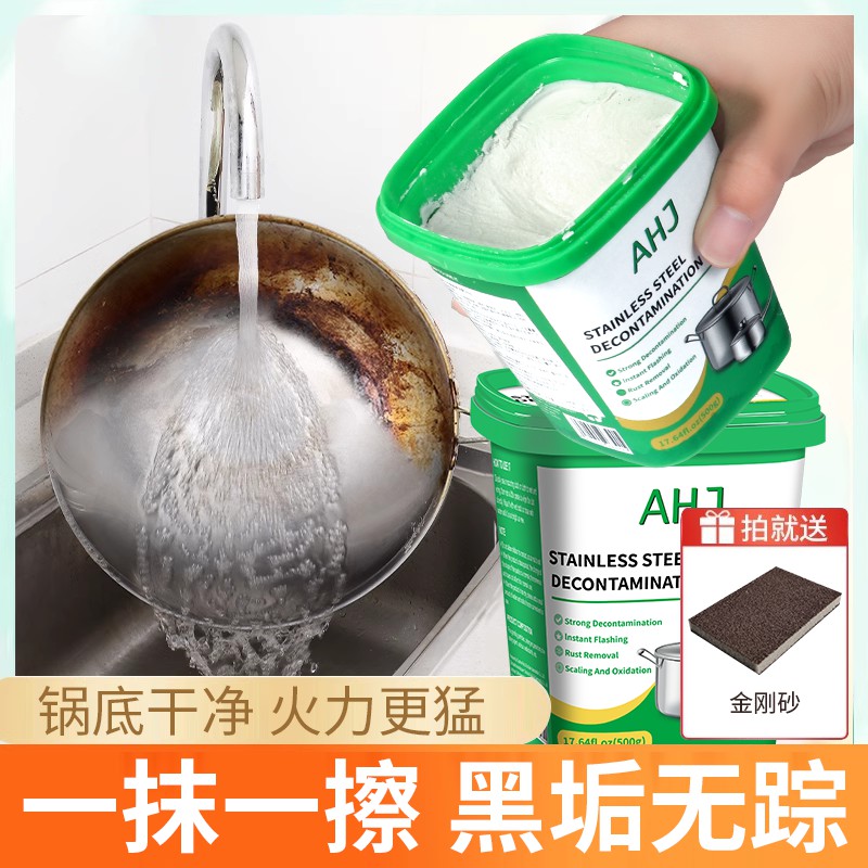 不锈钢清洁膏家用厨房神器除锈强力去污多功能洗锅底除黑垢清洗剂 洗护清洁剂/卫生巾/纸/香薰 多用途清洁剂 原图主图