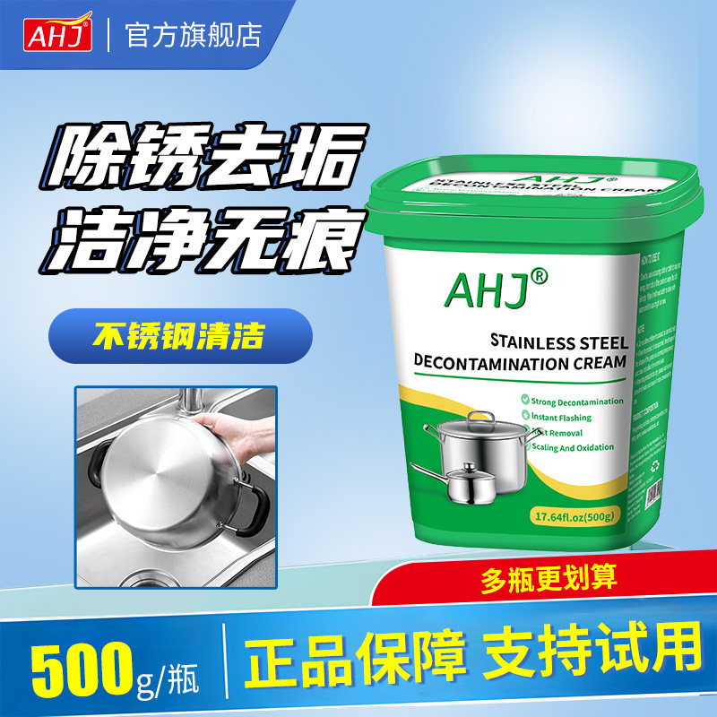 洗锅底神器不锈钢清洁膏厨房烧焦锅底强力去除黑垢抛光多功能清洗