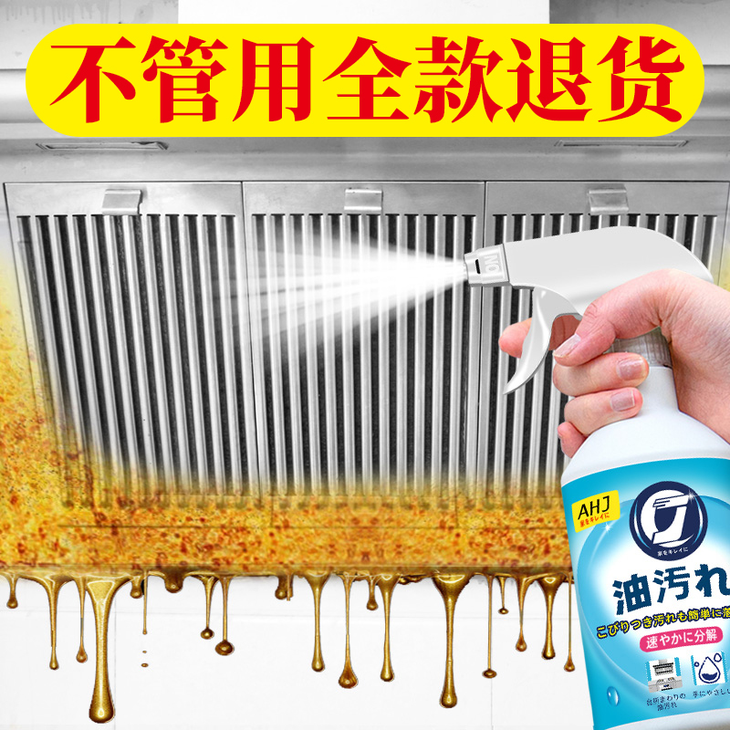 油煙機清洗劑強力去油汙神器廚房重油泡沫清潔劑油煙淨除油去漬在類目 洗護清潔劑/衛生巾/紙/香薰, 家庭環境清潔劑, 油污清潔劑中 - 來自Buy2taobao.com提供專業的淘寶代購服務