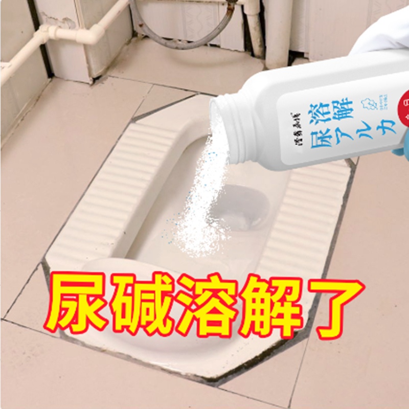 全网热销100W+尿碱溶解马桶除垢