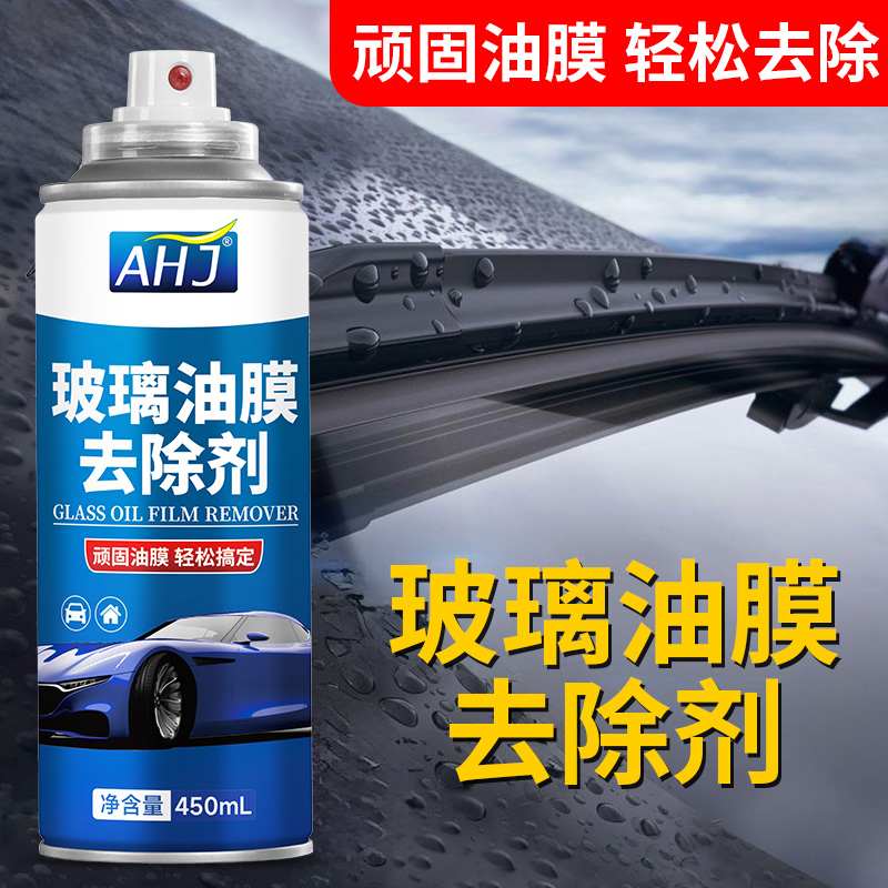 【新西兰品质】玻璃油膜去除剂