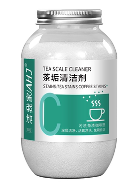 抖音爆款茶垢清洁剂免刷免洗