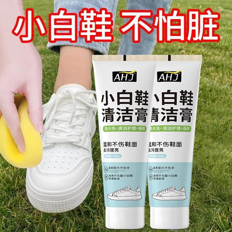 小白鞋清洗剂神器去污增白去黄洗鞋擦鞋擦白免洗刷鞋子檫清洁膏