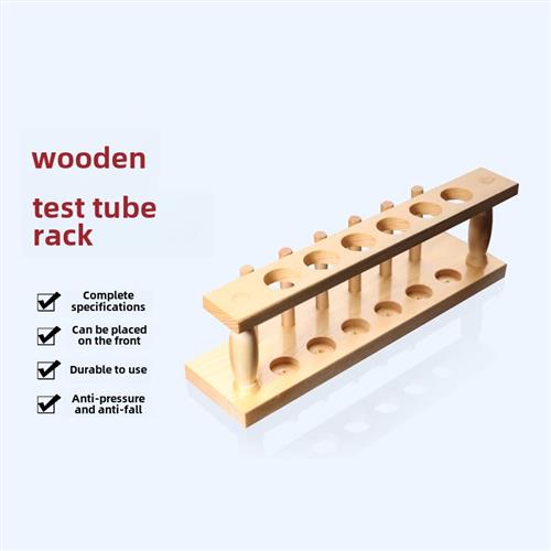 木制6孔12孔21mm实验室玻璃试管带柱专用木制试管架