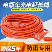 电动电瓶车充电线延长线插座插排接拖线板10 20米加长电源线
