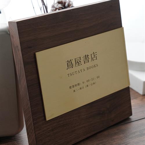 门牌定制网红店铺门胡桃木工作室创意家用号码门牌号铜板贴牌招牌