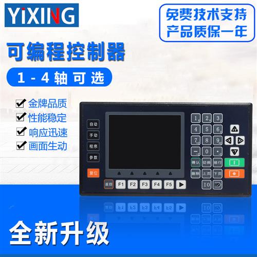 1-4轴彩屏脉冲控制器5510V/5520V/5530V/5540V伺服/步进控制面板