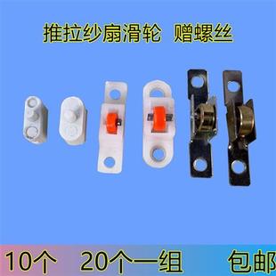 纱网工具轨道槽 纱扇滑轮纱窗轮滚轮门窗配件换窗纱压条纱轮安装