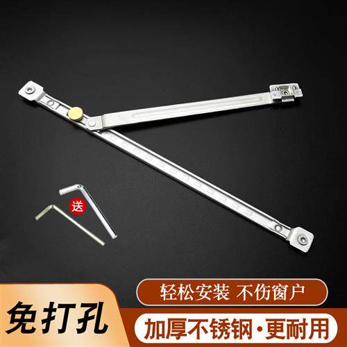 新款免打孔 断桥铝合金窗户防风撑杆限位器 平开门窗支架挡风杆
