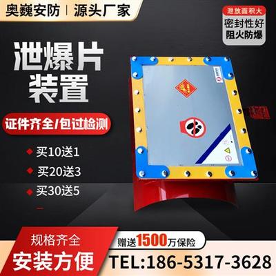 泄爆片装置粉尘防爆片平板型圆形爆破片无焰泄爆除尘器管道隔爆阀