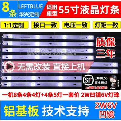 鲁至适用TCL L55P2-UD D55A630U灯条55P4灯条 D55A520U灯条背光