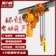 380V环炼电动吊车0.5T1吨2吨3T5吨炼条式 起重机吊机超低空电动吊