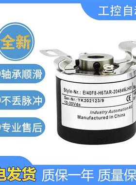 宜科型中空编码器EI40F8-H6TAR/H6PR/P6AR/P6IR-1024 360空心轴
