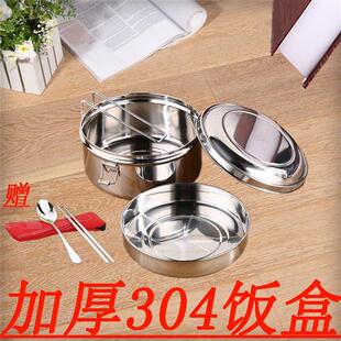 饭盒304不锈钢饭盒圆形2层食堂不锈钢饭盒便当餐盒成人铁饭盒学生