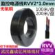 1.5 1.0 2.5监控讯号线200米无氧铜 0.75 2芯护套电源线RVV2x0.5