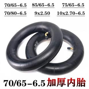 平衡车代驾车85/65-6.5轮胎70/65-6.5加厚内胎 9*2.50内胎里带