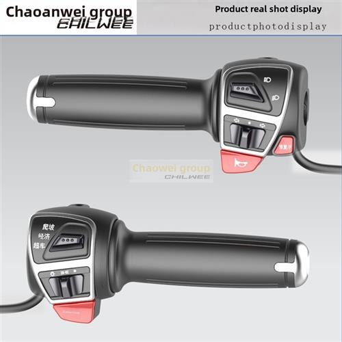 电动汽车综合车把开关乌龟车总成小猴子裸车把喇叭大灯转向大牛速