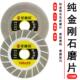 岩板大板磨片切片清缝瓷砖美缝抛光金刚石玻璃陶瓷切割片修边磨边